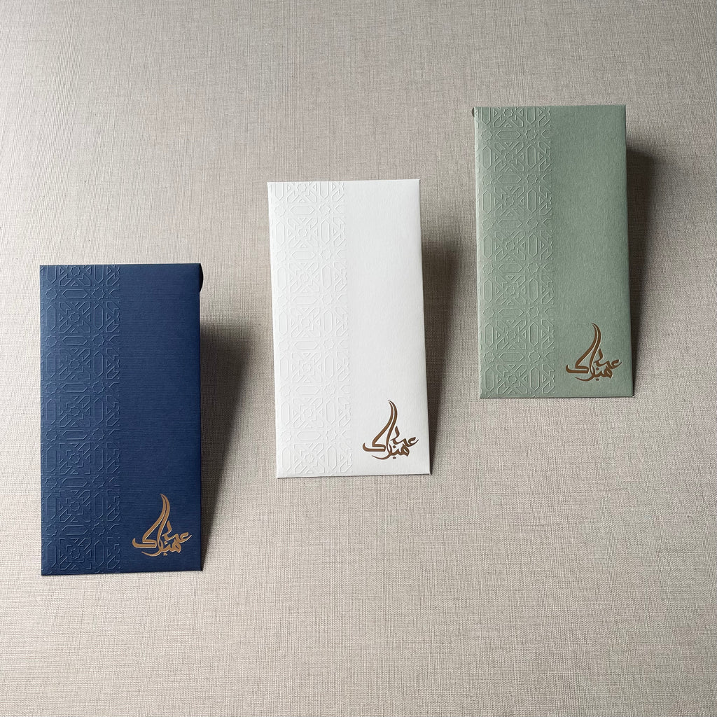 Money Envelope - Eid Mubarak Calligraphy Arabic Exclusive (10 pcs)