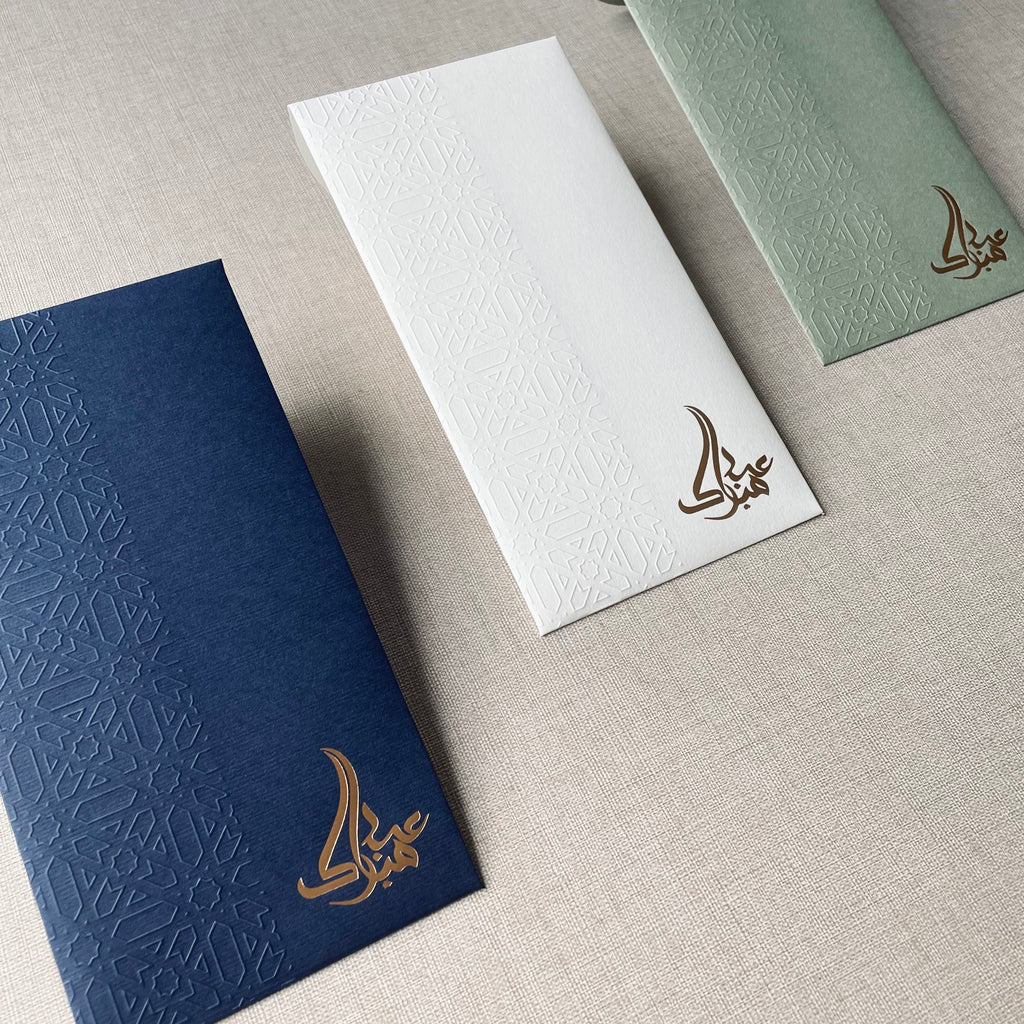 Money Envelope - Eid Mubarak Calligraphy Arabic Exclusive (10 pcs)